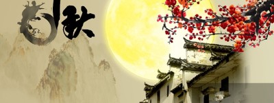 中秋节的来历_稗官野史 菊江历史网