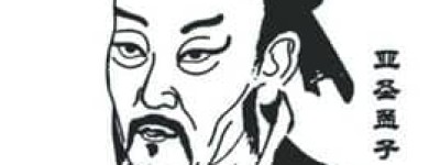 孟子是什么时候的人_春秋战国历史 菊江历史网