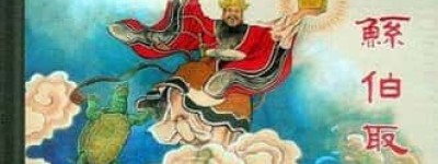 鲧和大禹是什么关系_上古历史 菊江历史网