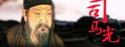 司马光的结局如何（砸缸救人的司马光死后究竟有多惨）_宋朝历史 菊江历史网