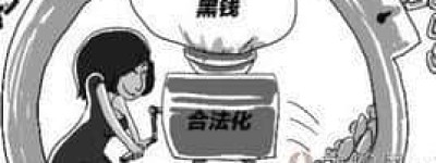 赵丹娜【暂被控洗黑钱罪名的罪犯】 – 人物百科