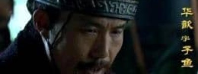 华歆简介（华歆生平）_三国历史 菊江历史网