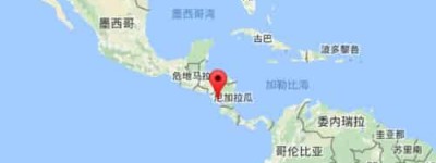 尼加拉瓜是什么地方_世界近代史 菊江历史网