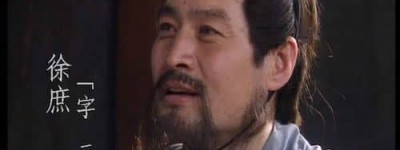 徐庶是怎么死的（徐庶是病逝的）_三国历史 菊江历史网