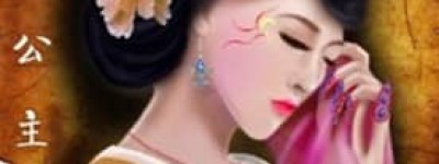 清河公主【曹操与其妾刘夫人之女】 – 人物百科