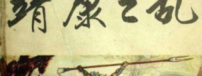 靖康之变有哪些影响 北宋灭亡(耻辱伴随整个南宋)_宋朝历史 菊江历史网