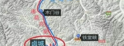 诸葛亮在卤城之战中，他采取什么战略把司马懿逼入绝境？_古代战争 菊江历史网