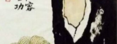 笑狮罗汉简介_笑狮罗汉的儿子_笑狮罗汉的故事_笑狮罗汉怎么死的 菊江历史网