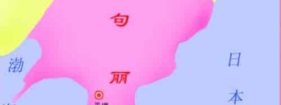 三韩指的是什么，朝鲜人民为何自称三韩子孙_世界近代史 菊江历史网