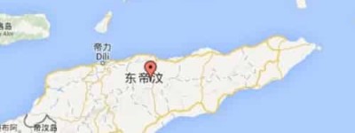 东帝汶历史的简介_世界近代史 菊江历史网