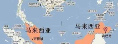 马来西亚的国家概况介绍_世界近代史 菊江历史网