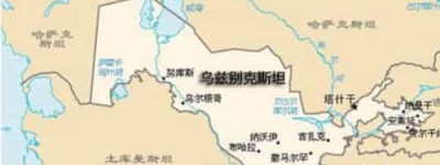 乌兹别克斯坦的国家概况介绍_世界近代史 菊江历史网