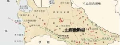 土库曼斯坦的国家概况介绍_世界近代史 菊江历史网