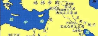 历史上最早的国际和平条约《卡德什条约》(埃及赫梯和约)是怎样签订的？ 菊江历史网