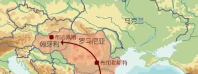 罗马尼亚历史中达契亚被征服，那么罗马尼亚人是如何形成的？ 菊江历史网