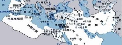 8世纪中期鼎盛10世纪衰落，阿拉伯帝国版图有什么特点_世界古代史 菊江历史网