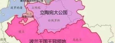 波兰第一共和国的建立与欧洲中世纪政治体系演变_世界古代史 菊江历史网