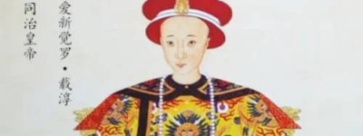 同治帝死因，19岁的同治帝为何会突然暴毙？可能并非是天花病？_清朝历史 菊江历史网