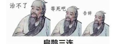 扁鹊是什么时期的名医，扁鹊生平简介及擅长什么医术_春秋战国历史 菊江历史网