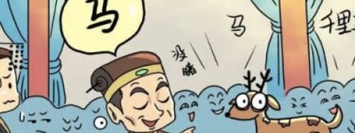指鹿为马的主人公是谁（指鹿为马的寓意）_稗官野史 菊江历史网