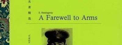 林疑今【著名的翻译家、作家、教授】 – 人物百科