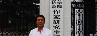 王新军【当代作家】 – 人物百科