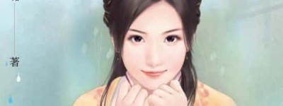 米璐璐【中国台湾

言情小说作家】 – 人物百科