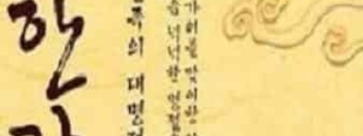 朝鲜族文化，朝鲜族语言的由来和特性是什么_民俗文化 菊江历史网