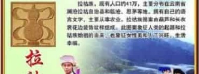 拉祜族民族文学都有着怎样的风格 菊江历史网