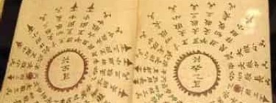 水书是什么，为什么是探源水族的重要线索 菊江历史网