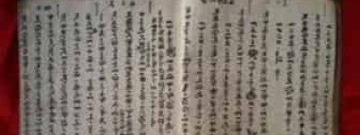 水族的神秘水书是怎样被破解的 菊江历史网