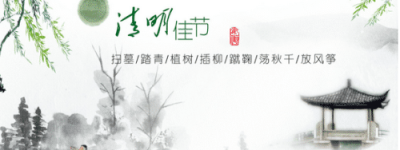 清明节是为了纪念谁而来的，有什么意义 菊江历史网