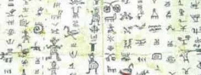 水族历史，水族水书是怎样的一种历史传承 菊江历史网