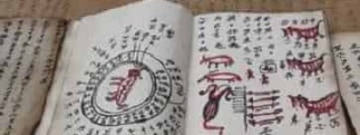 水族是怎样传承水族古老神秘的文字的 菊江历史网