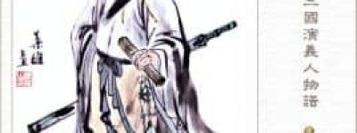 糜竺【东汉末年刘备帐下重臣】 – 人物百科