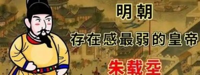 明朝存在感最弱的皇帝，明穆宗朱载坖(贡献巨大却也纵欲而亡)_明朝历史 菊江历史网