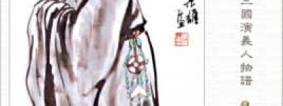 简雍【汉末三国时刘备帐下谋士】 – 人物百科