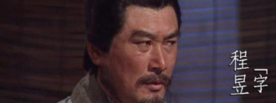 程昱一生忠于曹操，为什么却被他两次免职_三国历史 菊江历史网