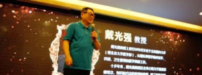 戴光强【中国健康教育协会常务理事】 – 人物百科