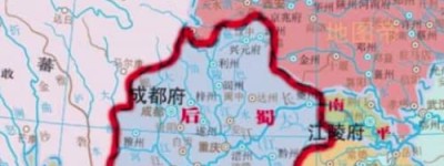 五代十国有两个蜀国，它们之间有关系吗？_稗官野史 菊江历史网