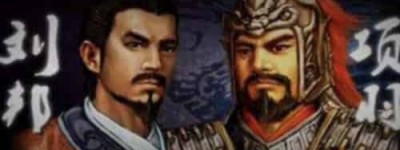 为什么项羽名声比刘邦好，刘邦为什么是小人_帝王野史 菊江历史网