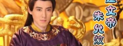 如果朱允炆不跑会被杀吗，正产情况下不会_稗官野史 菊江历史网