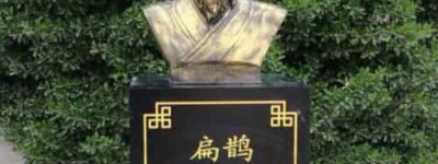 是谁杀死的扁鹊，扁鹊的死亡真相_稗官野史 菊江历史网