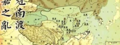 永嘉之乱发生在哪个朝代，西晋永嘉之乱的原因_稗官野史 菊江历史网