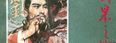 成皋之战（古代战役，项羽和刘邦对成皋的争夺战）_秦朝历史 菊江历史网