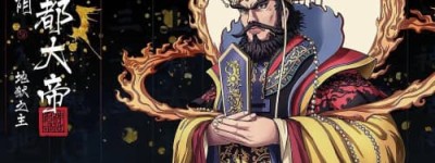 酆都为什么是鬼城之称（鬼城酆都之由来与演变）_稗官野史 菊江历史网