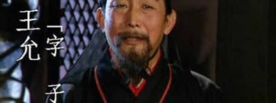 历史上王允是怎么死的_汉朝历史 菊江历史网