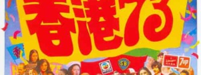 井莉【邵氏电影公司女演员】 – 人物百科