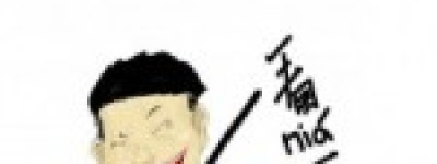 开封人自己的爆笑段子_民俗文化 菊江历史网