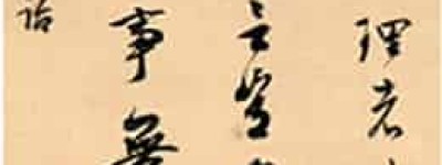 梁同书【清代官员、书法家、大学士梁诗正之子】 – 人物百科